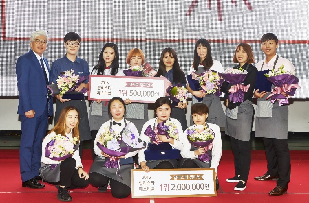 [할리스커피 이미지] 할리스타 페스티벌 1.jpg