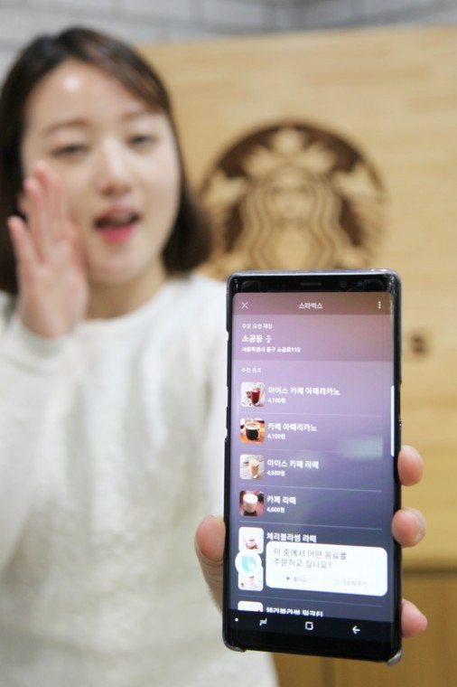 [20180403]_사진2.빅스비, 스타벅스 아메리카노 주문해줘~.JPG