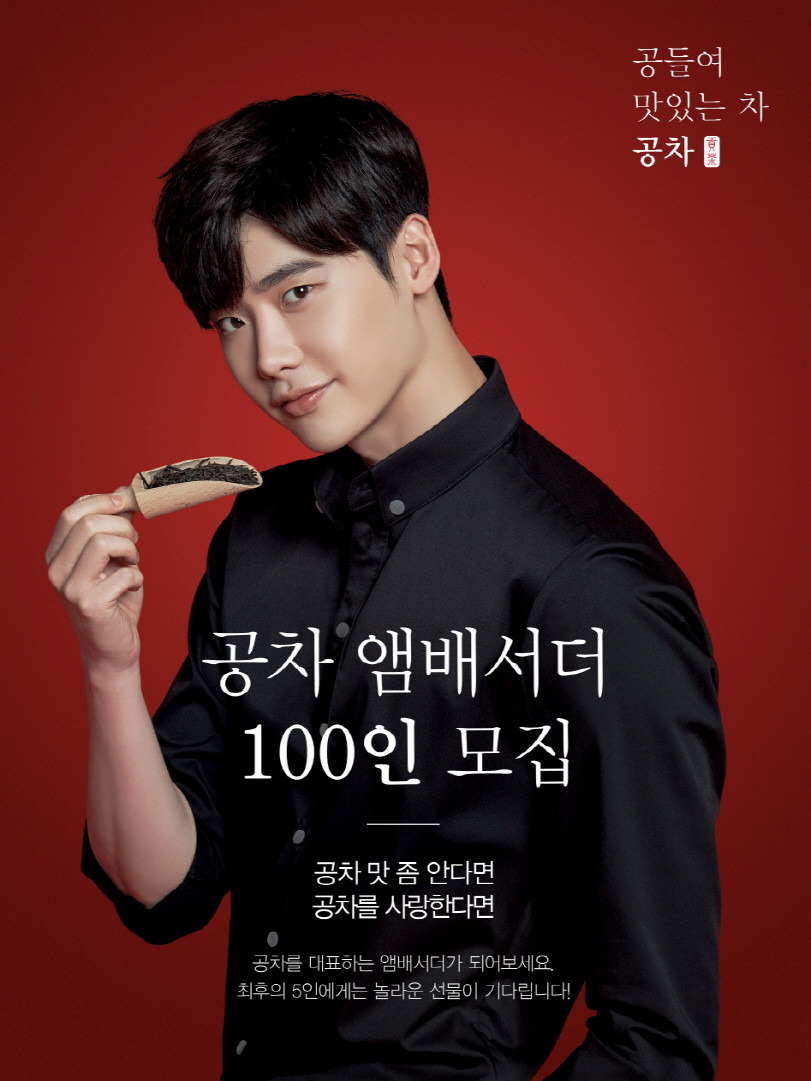 공차코리아, 100인의 '공차 앰배서더' 모집 - [공차코리아] 공차코리아 ‘공차 앰배서더’ 모집 포스터 이미지.JPG