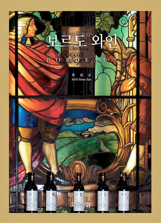 보르도 와인.png