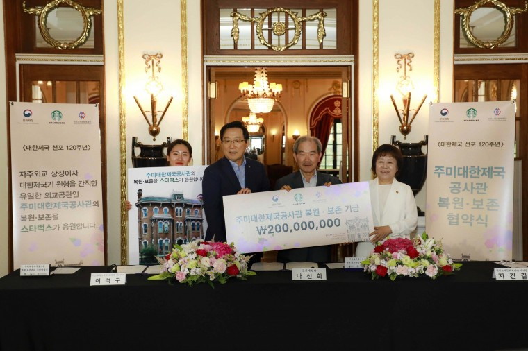 [20170530] 스타벅스 사진자료1_스타벅스, 주미대한제국공사관 복원 사업 후원.jpg