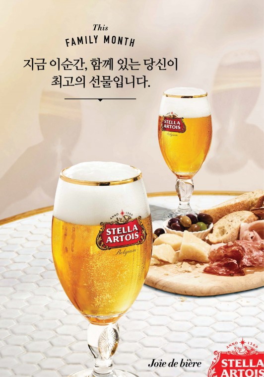 오비맥주 보도자료_스텔라 아르투아 함께 있는 당신이 최고의 선물 온라인 광고 공개_20180430_F.jpg