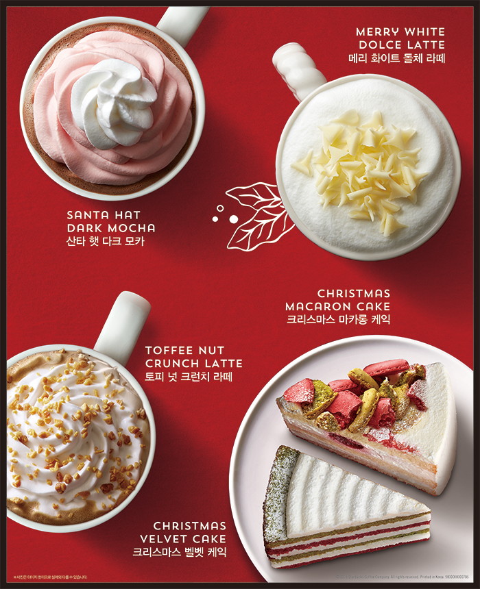 스타벅스, 2016년 크리스마스 프로모션 시작 - [20161026] 사진자료1_스타벅스 크리스마스 MD.jpg