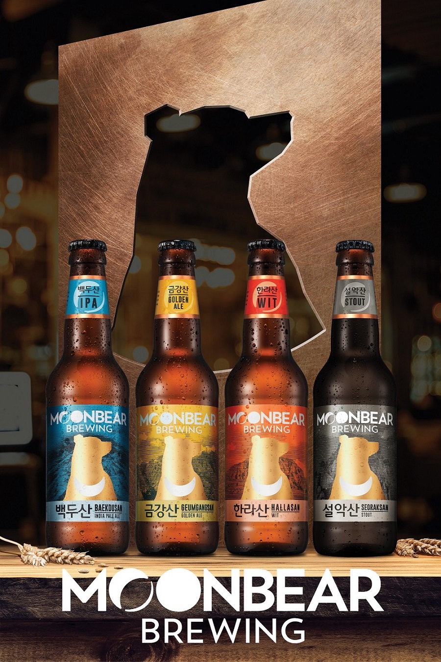 크래프트 비어 문베어, 주류 종량세 전환에 발맞춰 출고가 인하_이미지.jpg