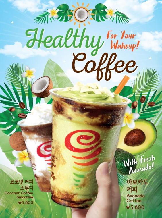 [SPC그룹 보도자료] 잠바주스, 아보카도커피출시_180523.jpg