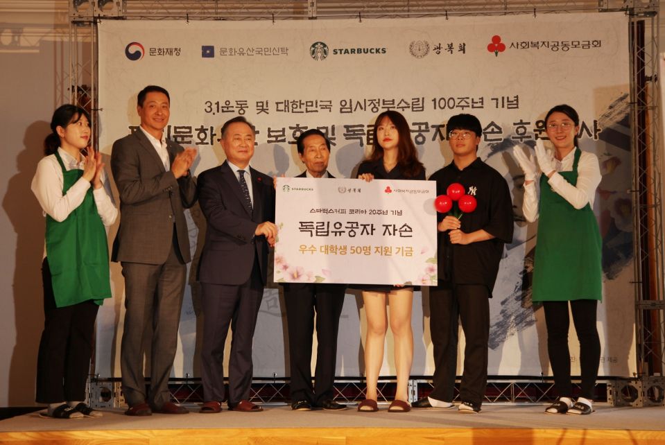 [20190813] 스타벅스 사진자료2_스타벅스, 이번엔 도산 안창호 선생 친필휘호 유물 기증한다.jpg