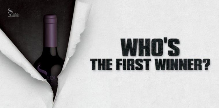 [2017서울국제와인품평회 보도자료] 서울국제와인품평회(SIWC)와 함께 효과적인 비즈니스와 소비자 판매의 기회를 모두 누리세요!.jpg