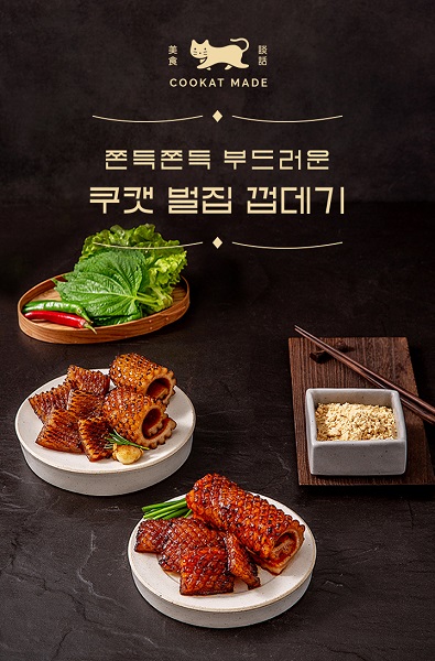 [사진2] 쿠캣 '쿠캣 벌집 껍데기’.jpg