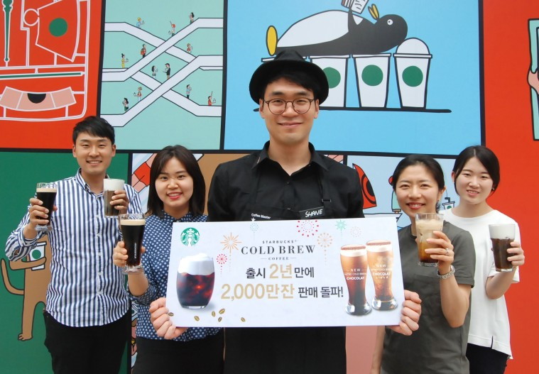 [20180607] 스타벅스 사진자료1_스타벅스 콜드브루, 출시 2년 2개월만에 2천만잔 판매 돌파.JPG