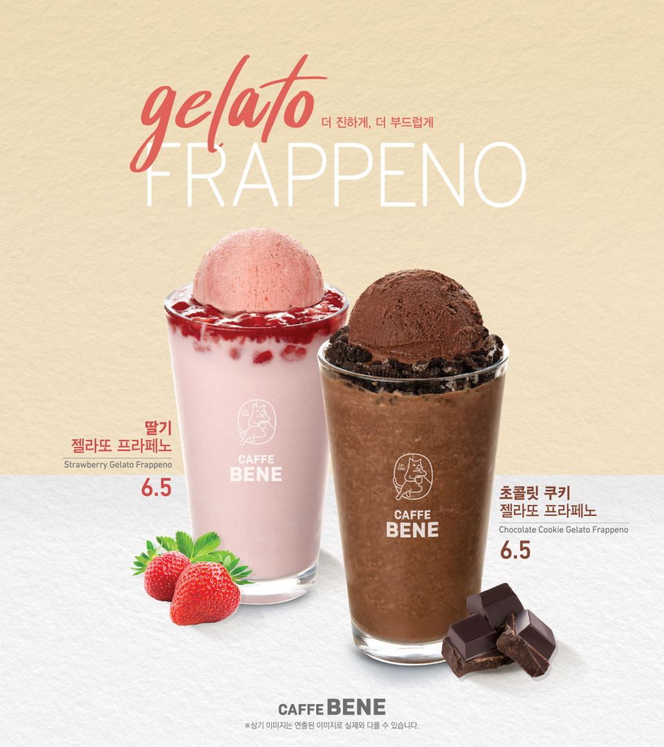 [카페베네 보도사진] 카페베네 ‘더 진하게, 더 부드럽게’ 콘셉트 포스터 이 미지.jpg