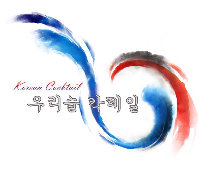 농림부 지정 우리술 칵테일 조주 전문가 양성기관 선정 - cb569fd3f4aa9d6dbd28c102e5b49e20.jpg