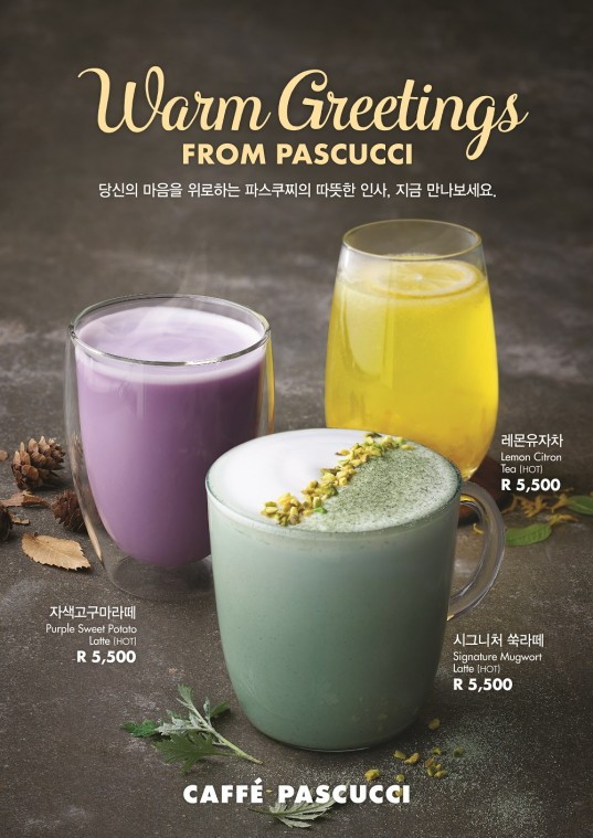 [SPC그룹 보도자료]파스쿠찌, 동절기 시즌 음료 5종 출시.jpg