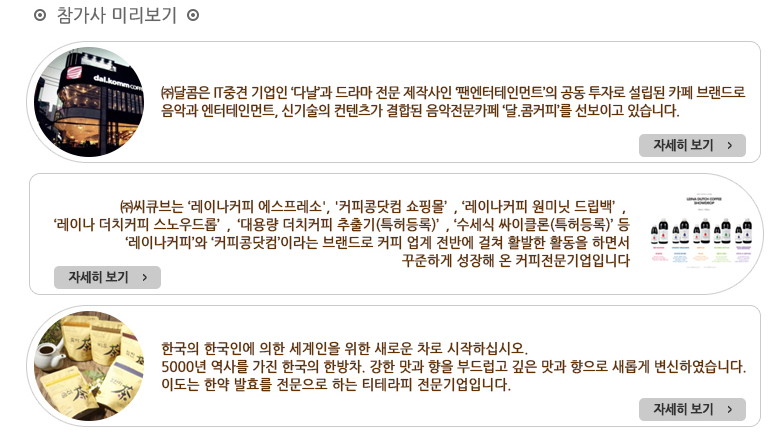 SWEET KOREA 2014 - 2.jpg