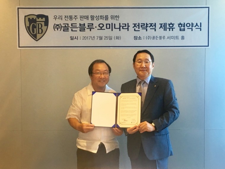 [사진1] ㈜골든블루, 오미나라와 전통주 판매 활성화를 위한 MOU 체결.jpg