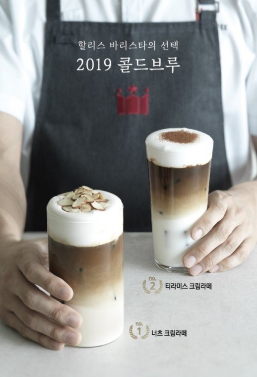 <![CDATA[[]]><![CDATA[할리스커피]]><![CDATA[] ]]><![CDATA[콜드브루 ]]><![CDATA[2]]><![CDATA[종 제품 이미지]]><![CDATA[.]]><![CDATA[jpg]]>