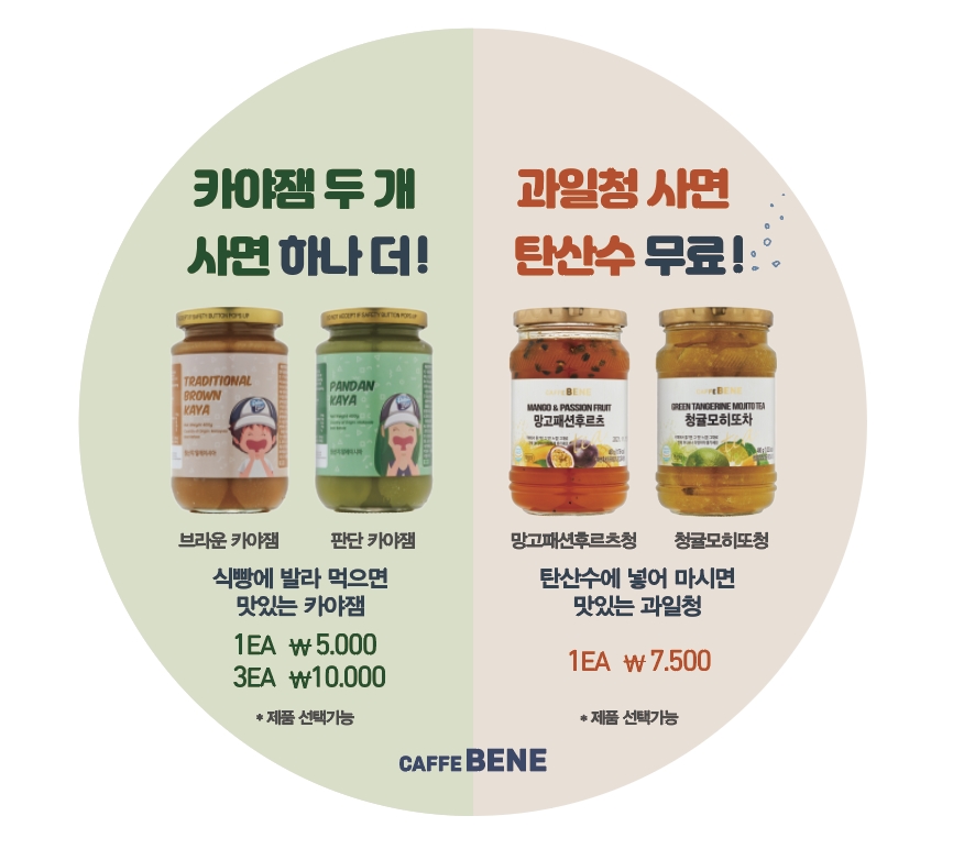 [카페베네 보도사진] 카페베네, 홈카페 MD 상품 출시 기념 프로모션 진행 이미 지.jpg