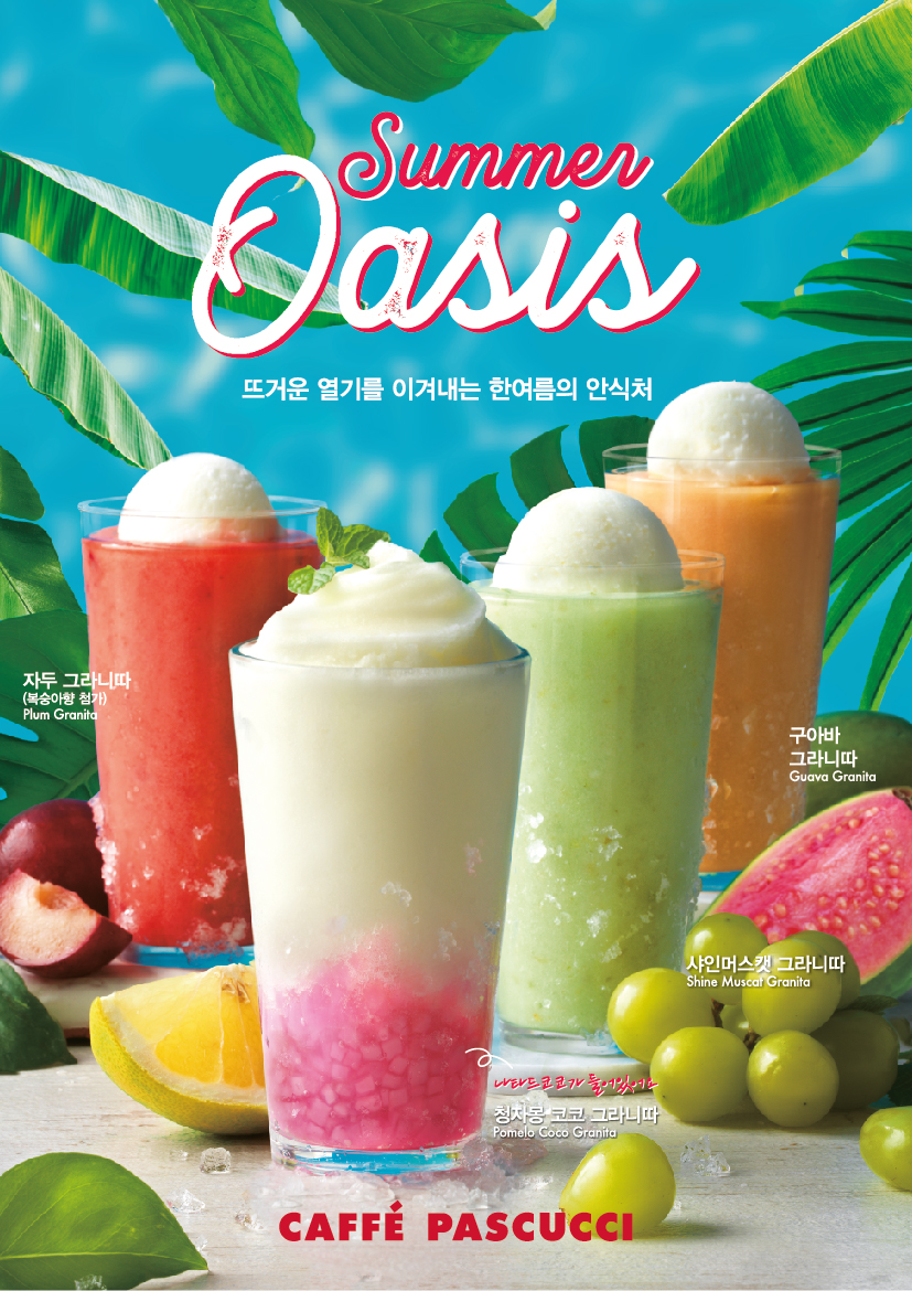 [SPC그룹 보도자료] SPC그룹 파스쿠찌, 신제품 그라니따 4종 출시.jpg