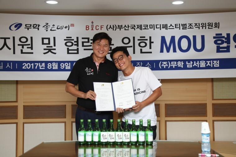 [이미지]무학, 제5회 부산국제코미디페스티벌 공식 후원.jpg