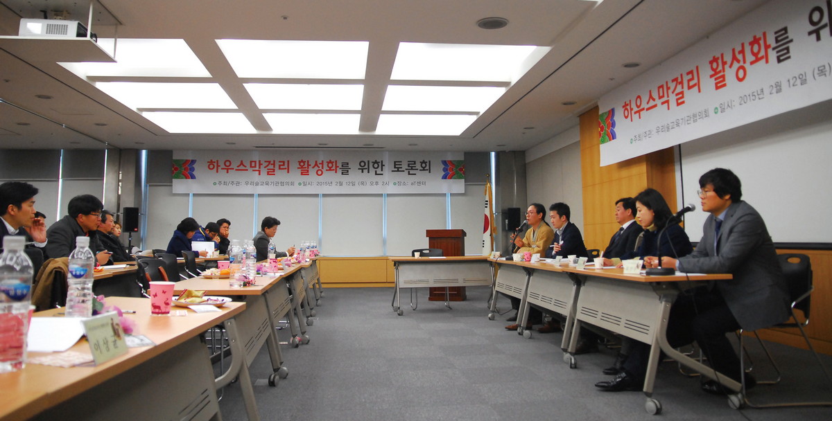 ‘하우스 막걸리 활성화 위한 토론회ʼ 열어 - 토론회_1.jpg