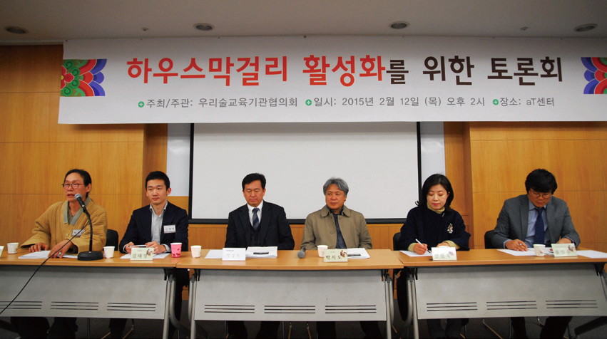 ‘하우스 막걸리 활성화 위한 토론회ʼ 열어 - 토론회_2.jpg