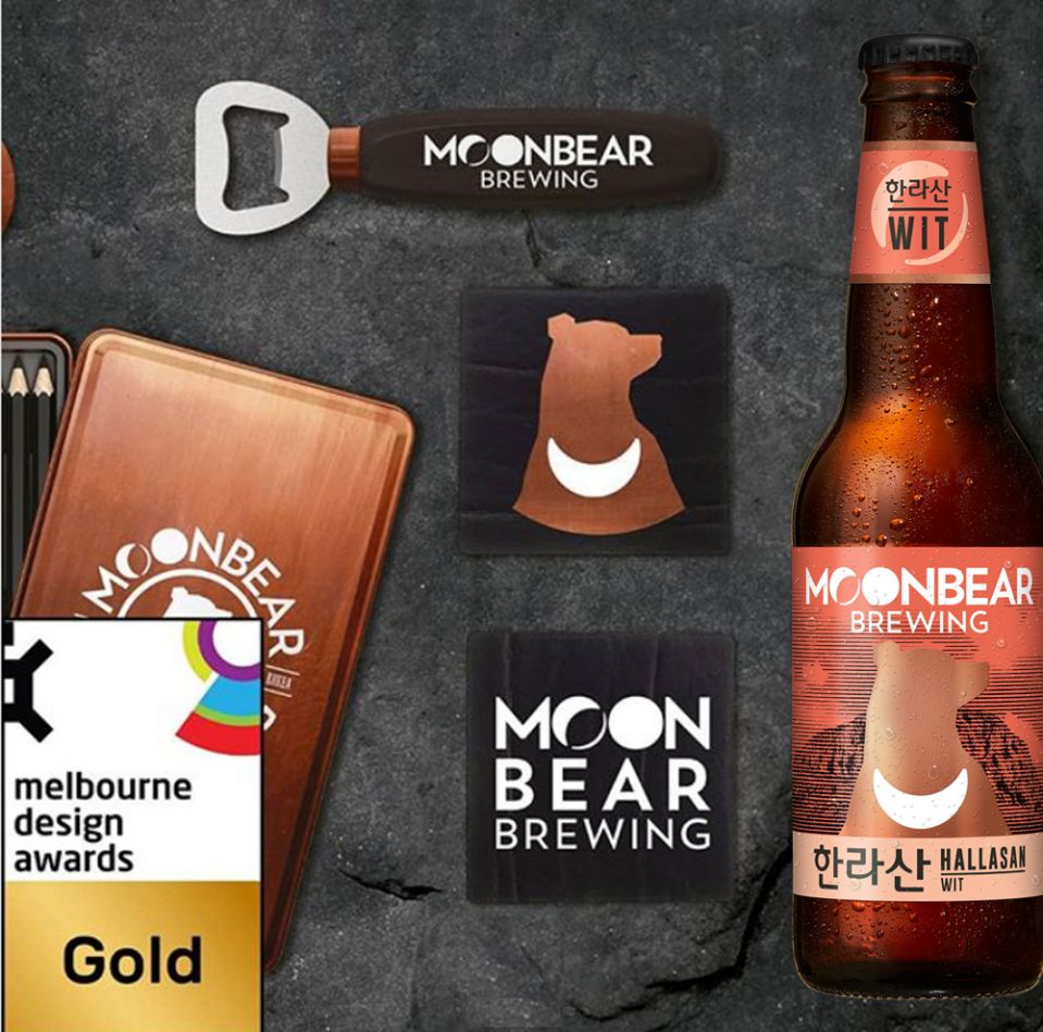 크래프트 비어 문베어, 2019 멜버른 디자인 어워즈 수상 - 크래프트 비어 문베어, 2019 멜버른 디자인 어워즈 수상_이미지1.jpg