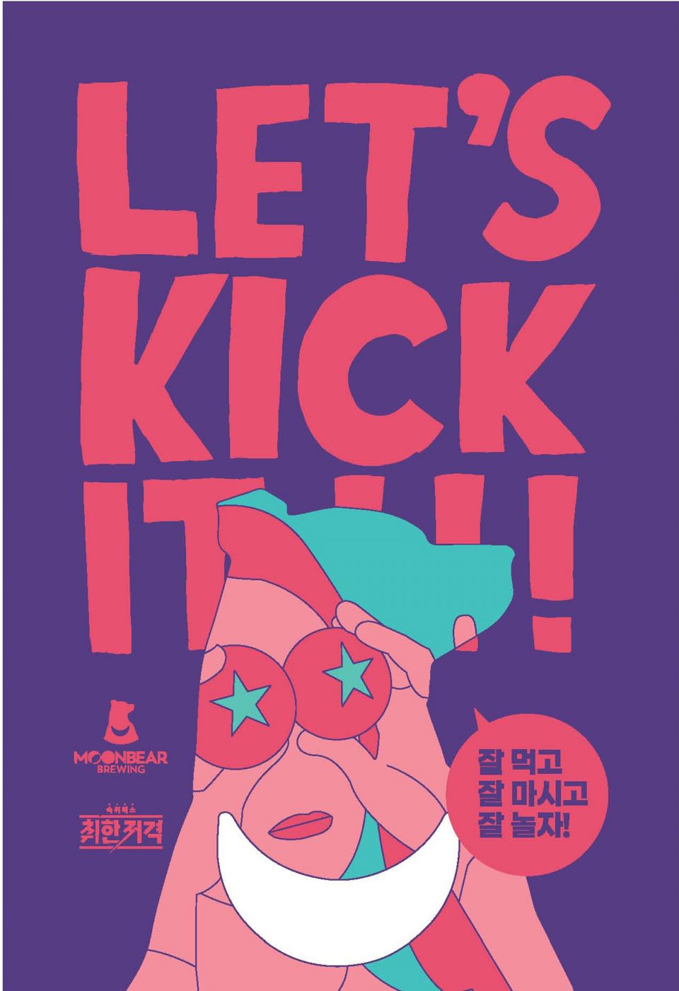 크래프트 비어 문베어_취한저격과 콜라보레이션 이벤트 진행_이미지.jpg