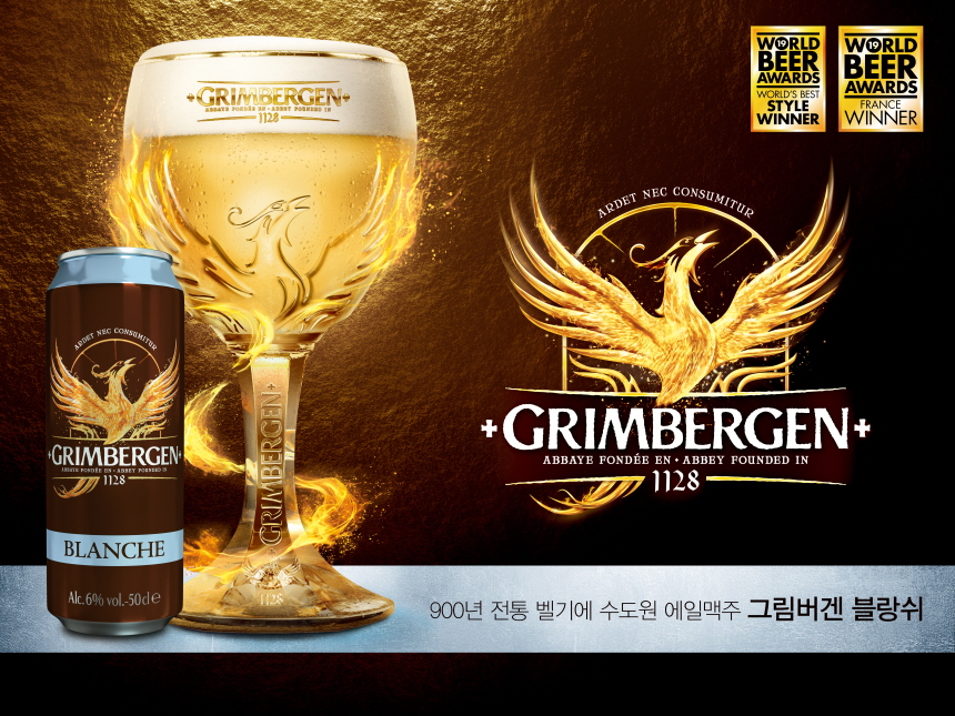 [사진1] 그림버겐 블랑쉬.jpg