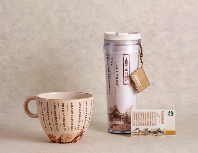 [20181008] 스타벅스 사진자료_스타벅스, 572돌 맞은 한글날 기념 머그 출시.jpg