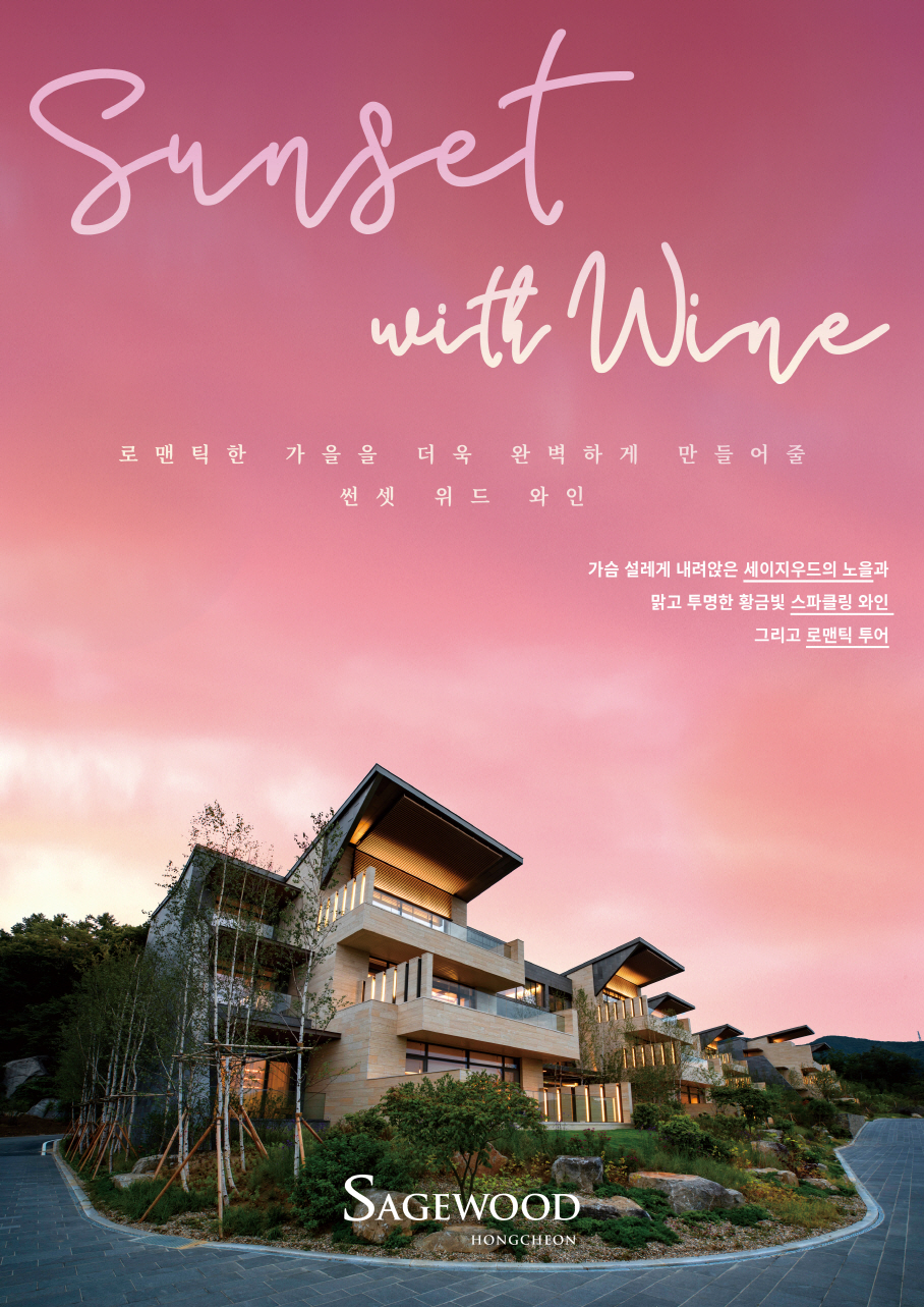 <![CDATA[[]]><![CDATA[사진자료]]><![CDATA[] ]]><![CDATA[호텔 세이지우드]]><![CDATA[, ']]><![CDATA[선셋 위드 와인]]><![CDATA[' ]]><![CDATA[프로모션 진행]]><![CDATA[_]]><![CDATA[1.jpg]]>