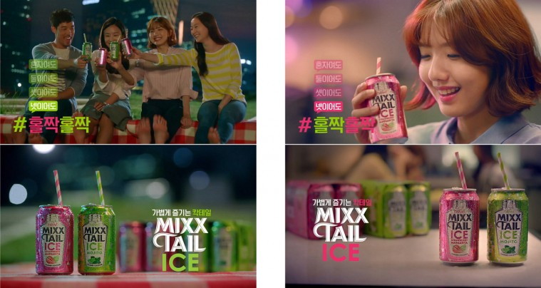 보도자료_믹스테일 아이스 디지털 필름 이미지(피크닉에서, 집에서)_20170907_브릿지컴퍼니.jpg