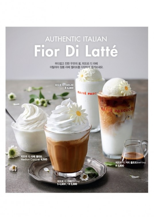 피오르디라떼.jpg