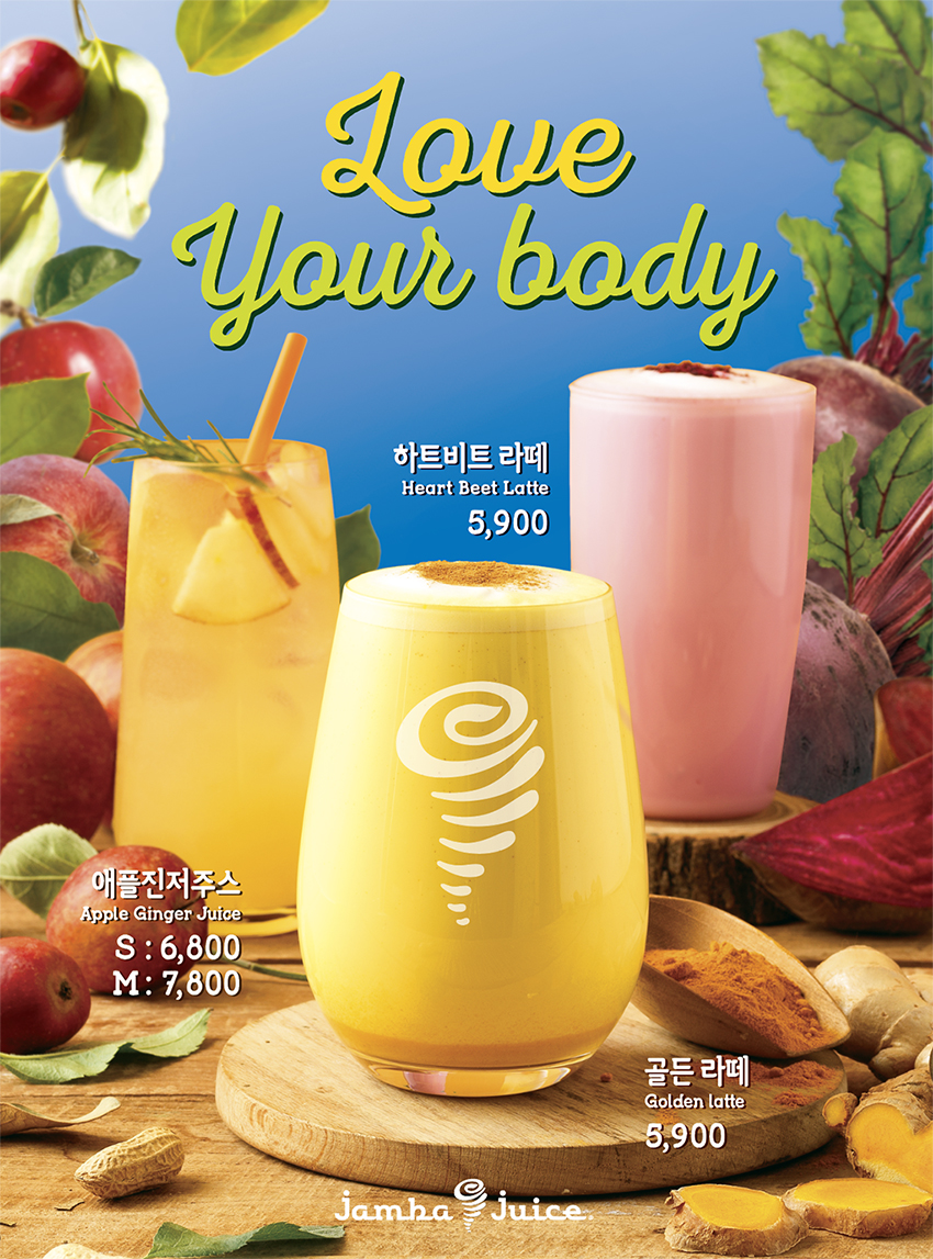 [SPC그룹 보도자료] 잠바주스, 가을 시즌 음료 5종 출시.jpg