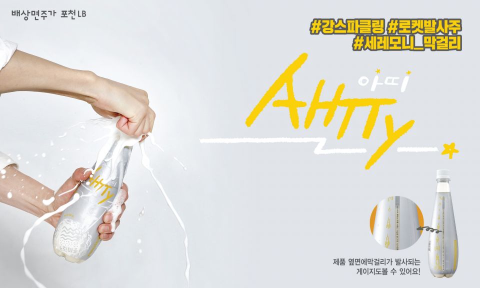 [배상면주가] 아띠 제품 이미지.jpg