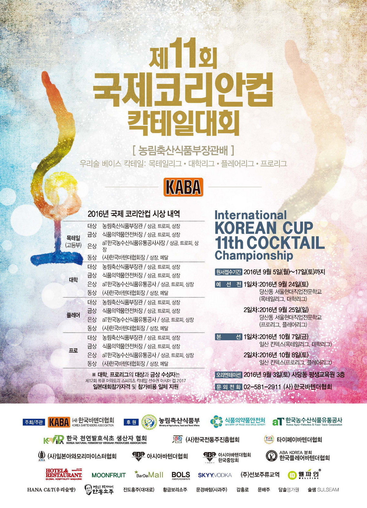 25p 들어갈 포스터.jpg