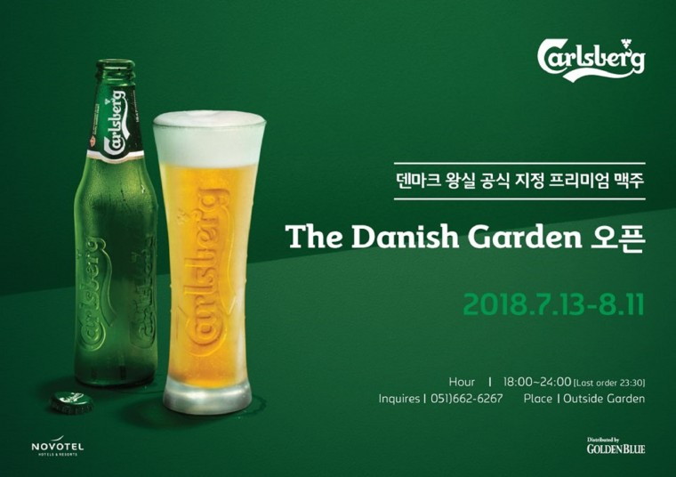 [사진1] 칼스버그 팝업스토어 The Danish Garden.jpg