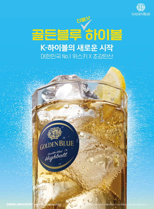 [사진] 골든블루 더블샷 하이볼(0).jpg