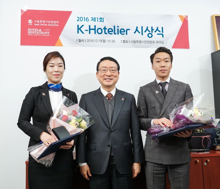 3 케이호텔리어 시상자들.jpg
