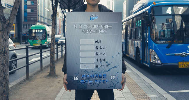 카스 라이트 바이럴 영상공개01.png