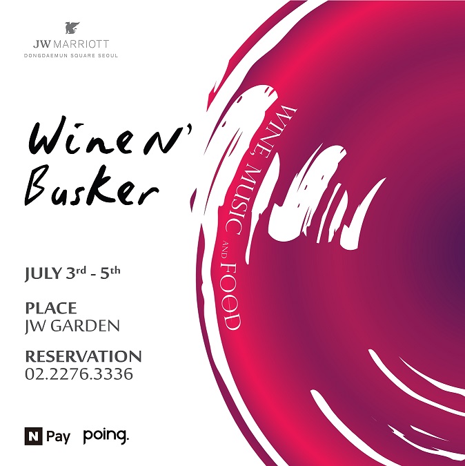 [JW 메리어트 동대문] 7월, 와인 앤 버스커 포스터.jpg