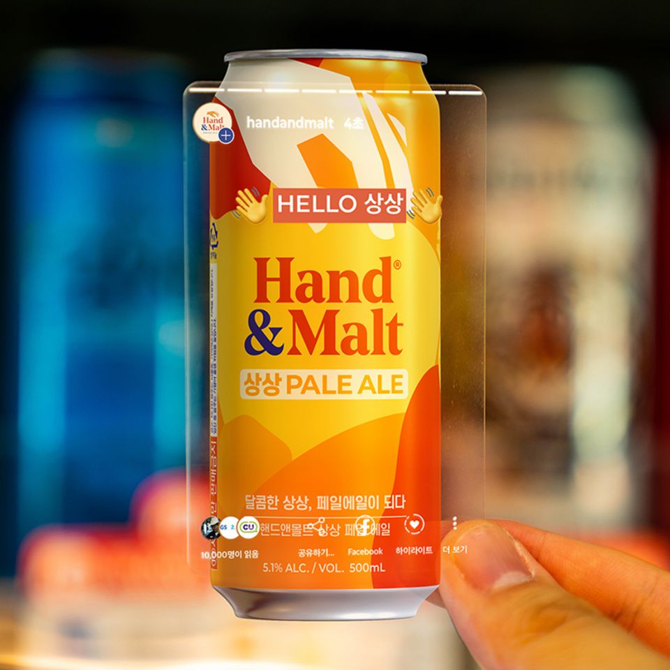 [이미지자료] 핸드앤몰트, 신제품 ‘상상 페일에일’ 편의점 행사 확대 진행.jpg