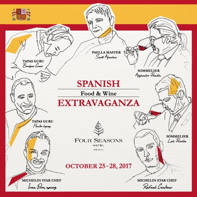 [포시즌스 호텔 서울] 미슐랭 스타 셰프들과 함께 4일간 스페인 레스토랑 선보여.jpg