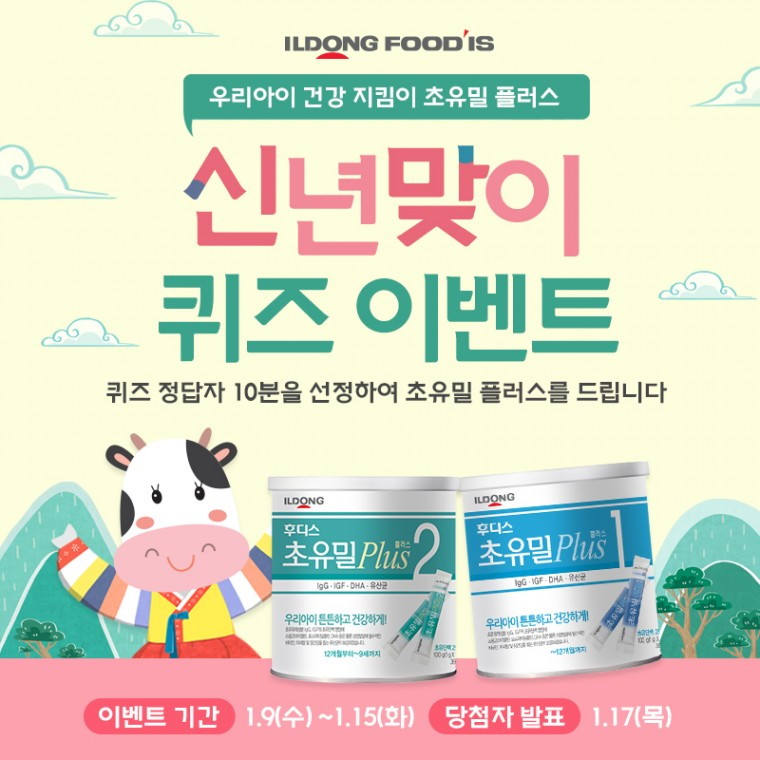 [일동후디스 이미지자료].jpg