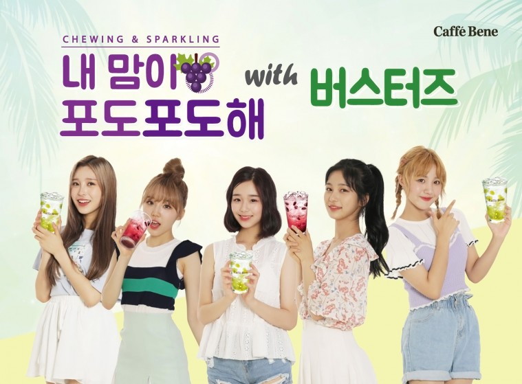 [카페베네] 카페베네X버스터즈 컬래버레이션 이미지.jpg