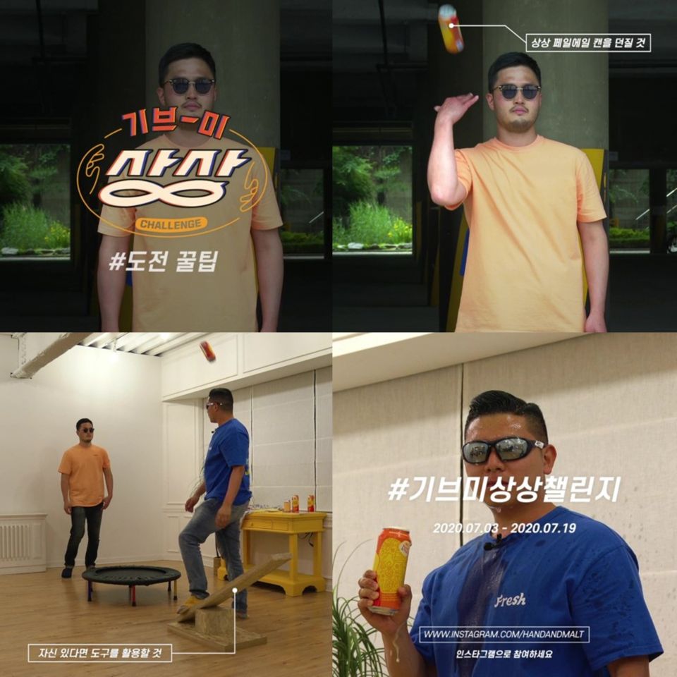 [이미지자료] 핸드앤몰트 'GIVE ME 상상 챌린지'.jpg