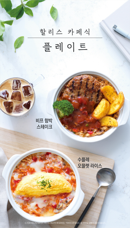 [이미지] 할리스커피 플레이트 메뉴 이미지.jpg