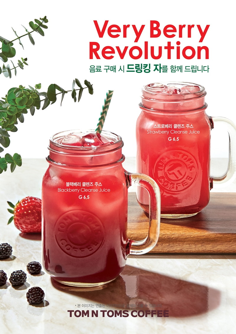 [사진]탐앤탐스, 베리베리 레볼루션 2종 출시.jpg