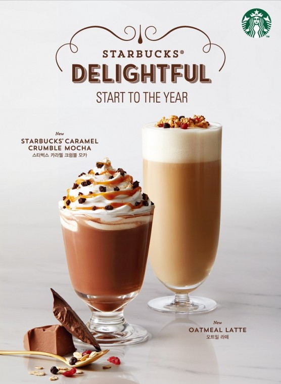 [20170102] 스타벅스 사진자료1_2017년 새해 신규음료 2종.jpg
