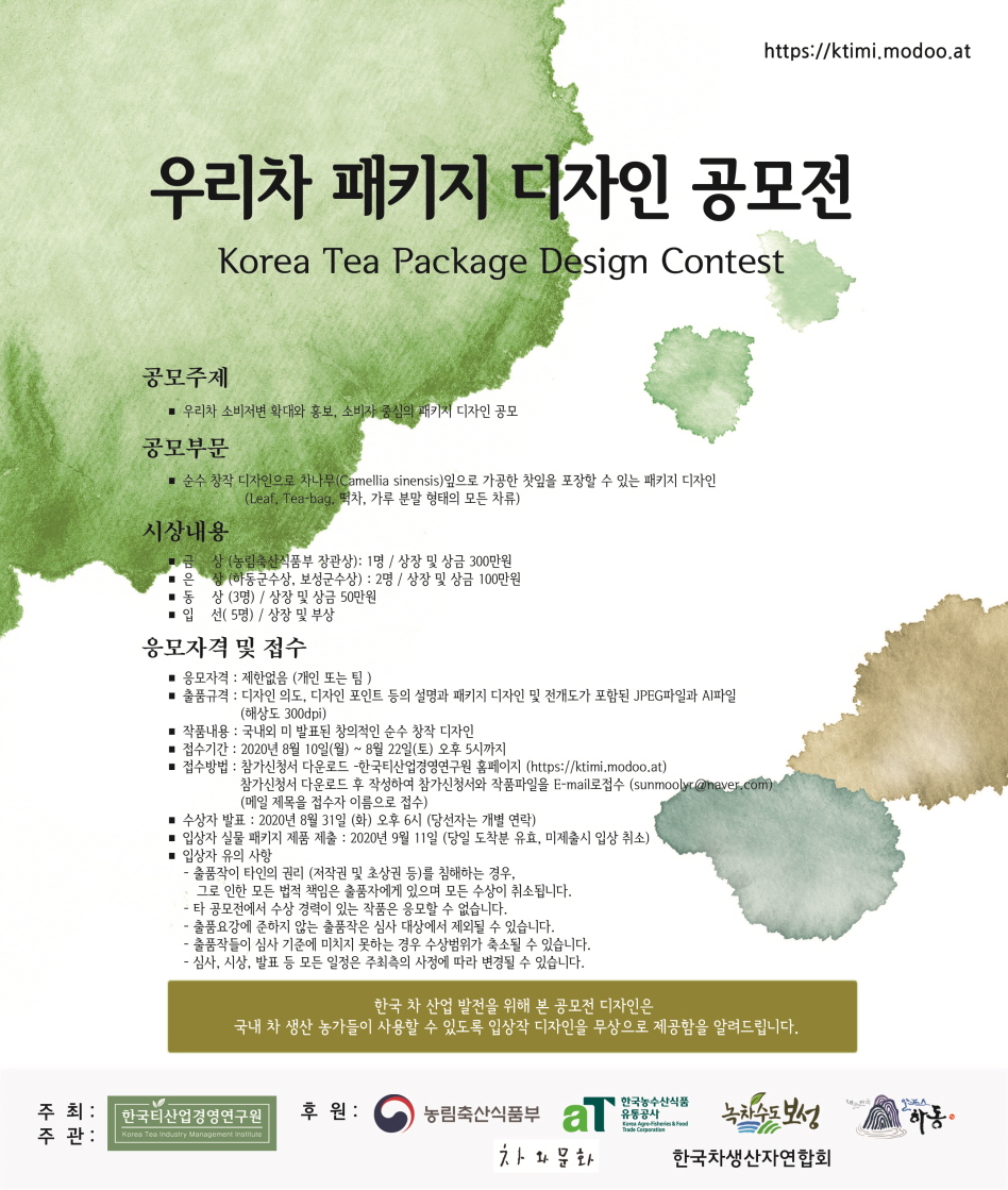 [이미지] 디자인 공모전 포스터.jpg