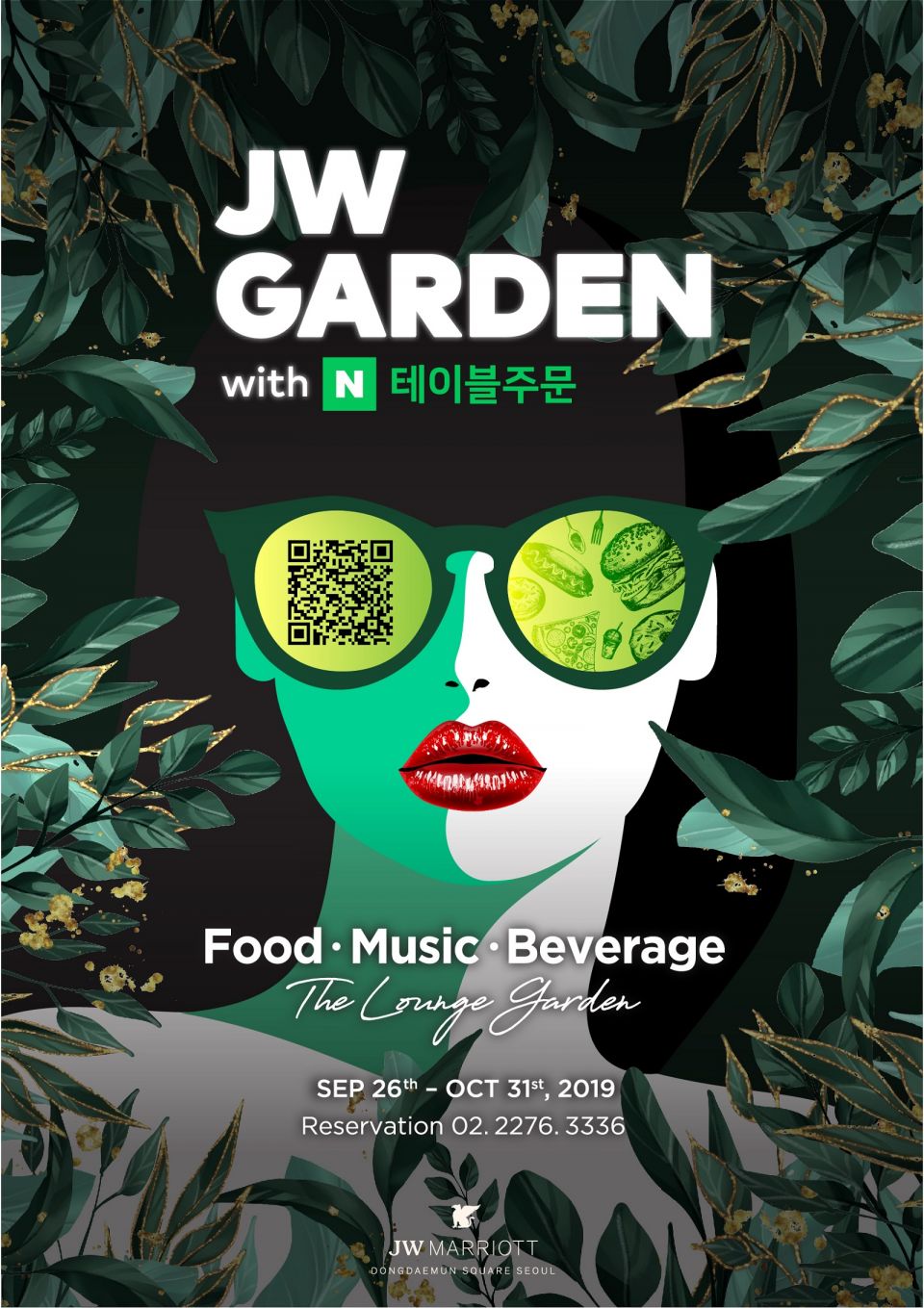 [JW 메리어트 동대문] JW 가든 with 네이버 테이블주문 포스터.jpg