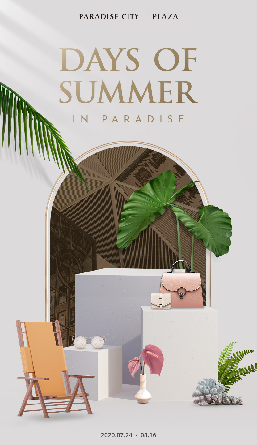 사진01_파라다이스시티 ‘데이즈 오브 써머 인 파라다이스’ 포스터.jpg